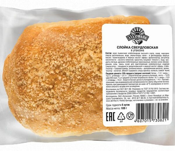 Слойка Аладушкин Свердловская 100г