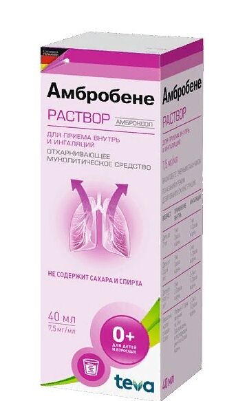 Амбробене раствор 7.5 мг/мл 40 мл 