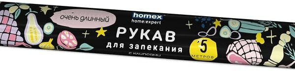 Рукав для запекания Homex home:expert Очень Длинный с клипсами 29см*5м