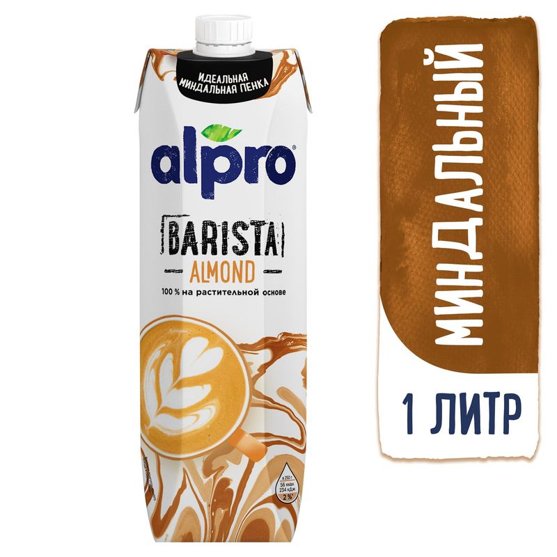 

Напиток миндальный Alpro Barista 1.2% 1 л