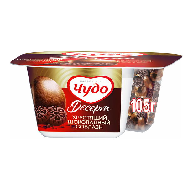 Йогурт Чудо Десерт хрустящий шоколадный соблазн 3%