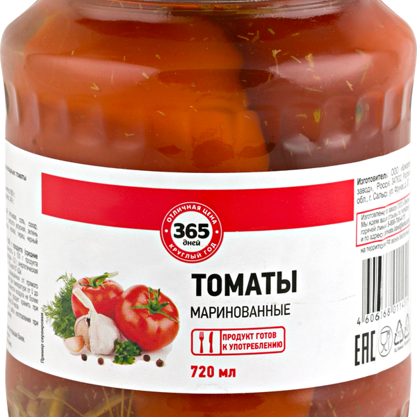 Томаты маринованные 365 ДНЕЙ, 720мл