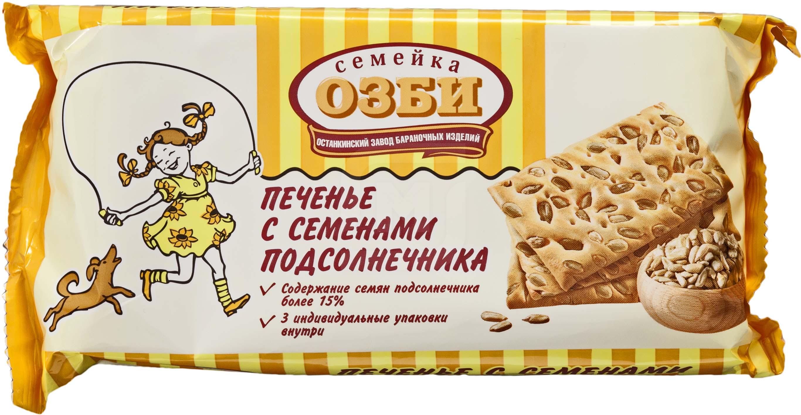 

Печенье Семейка Озби с семенами подсолнечника