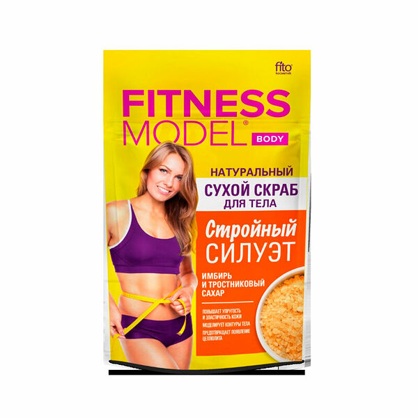Скраб сухой для тела Fitness Model Стройный Cилуэт 150 г
