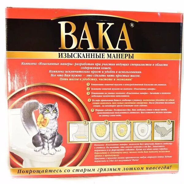 Комплекс для приучения кошки к унитазу Изысканные манеры 39х38х4,5 см
