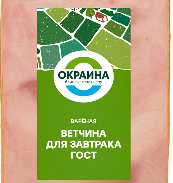 Ветчина Окраина для завтрака 490г