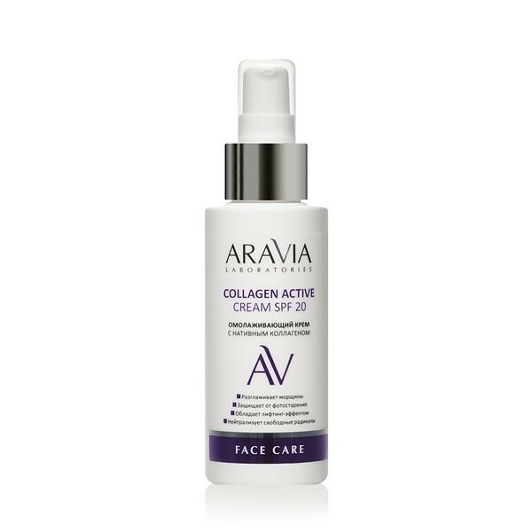 Омолаживающий крем для лица Aravia Laboratories Collagen Active SPF 20 с нативным коллагеном 100 мл