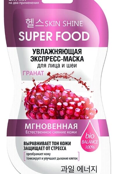 Экспресс-маска Артколор Skin Shine Super Food Увлажняющая Гранат