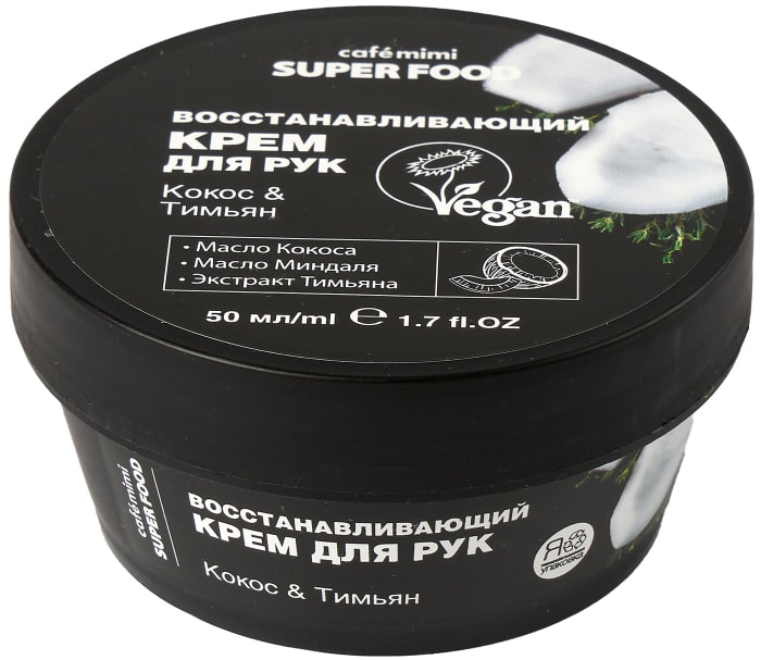 

Крем для рук Cafe mimi Super Food кокос и тимьян 50 мл