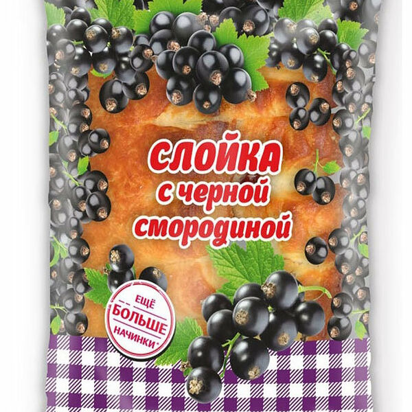 Слойка с черной смородиной ТМ ХЗ Юг Руси