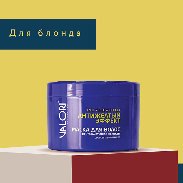 Маска для волос Valori 