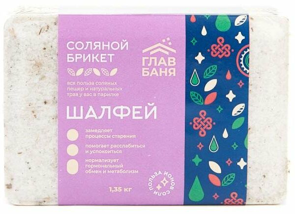 Брикет соляной ГлавБаня Шалфей