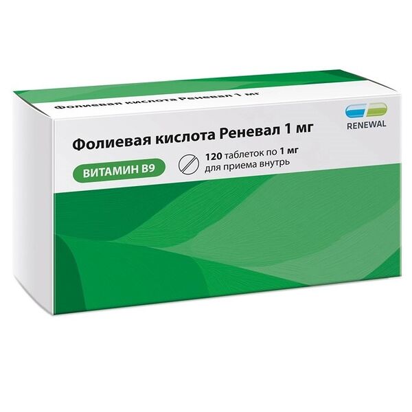Фолиевая кислота таблетки 1 мг 120 шт 