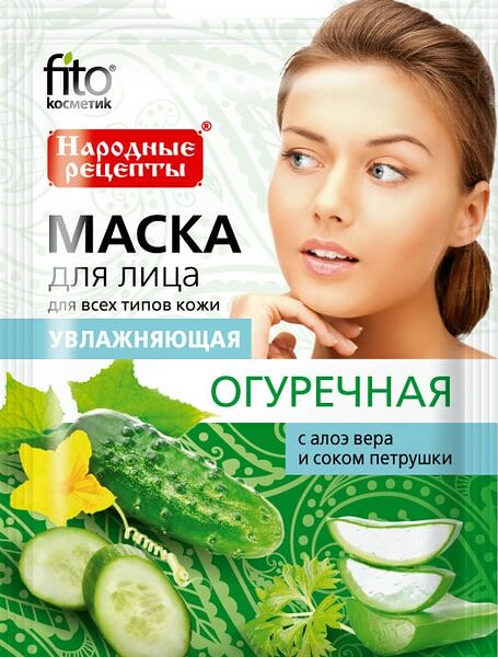 Маска для лица Народные рецепты Огуречная увлажняющая 25мл