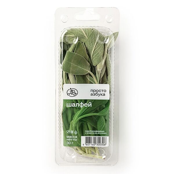 Шалфей, «Просто Азбука»