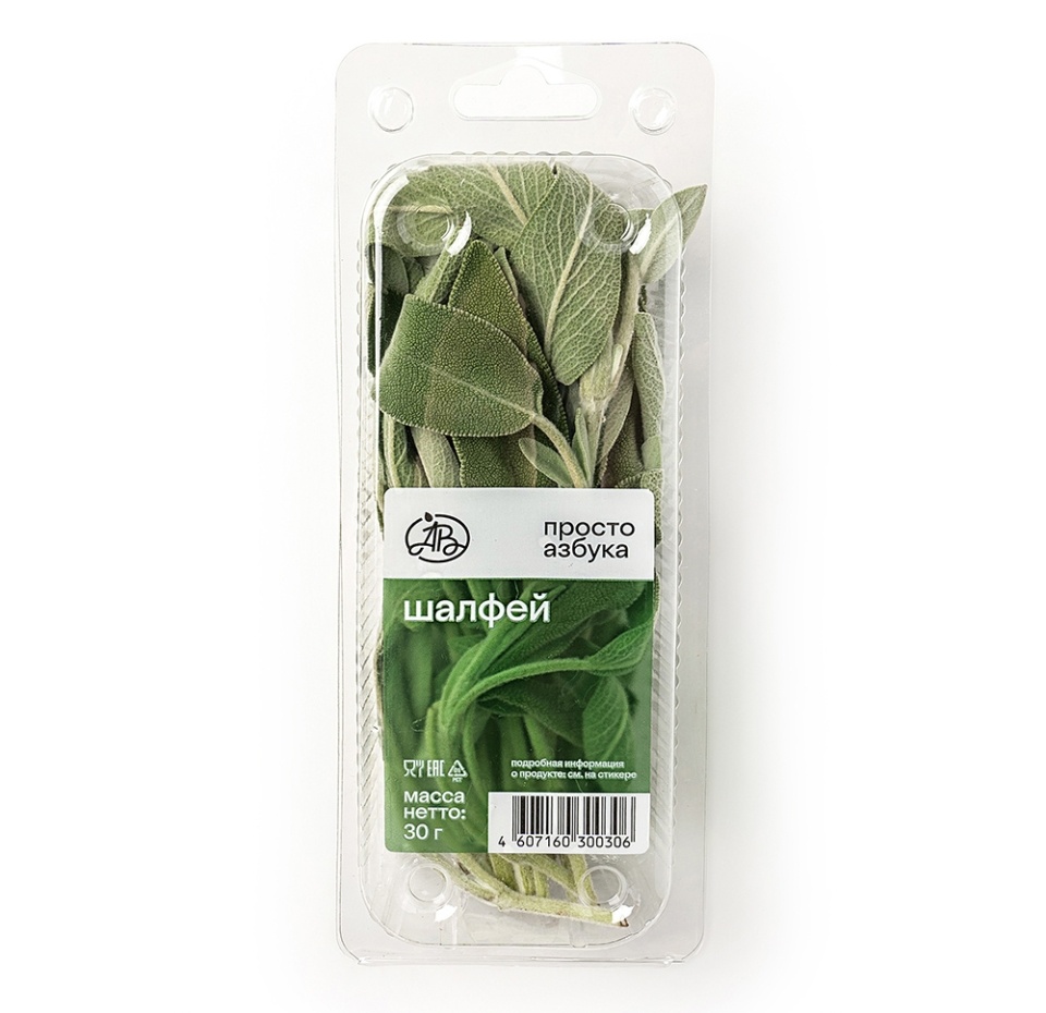 

Шалфей, «Просто Азбука»