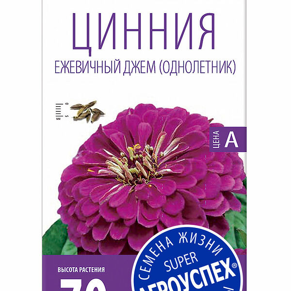 Семена Цинния Ежевичный джем пурпурная ТМ Агроуспех