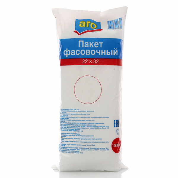 Пакеты Aro фасовочные 22х32см, 1000 шт.