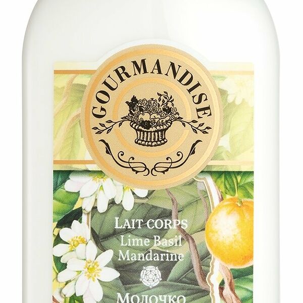 GOURMANDISE Молочко для тела Лайм Базилик Мандарин, 250 мл