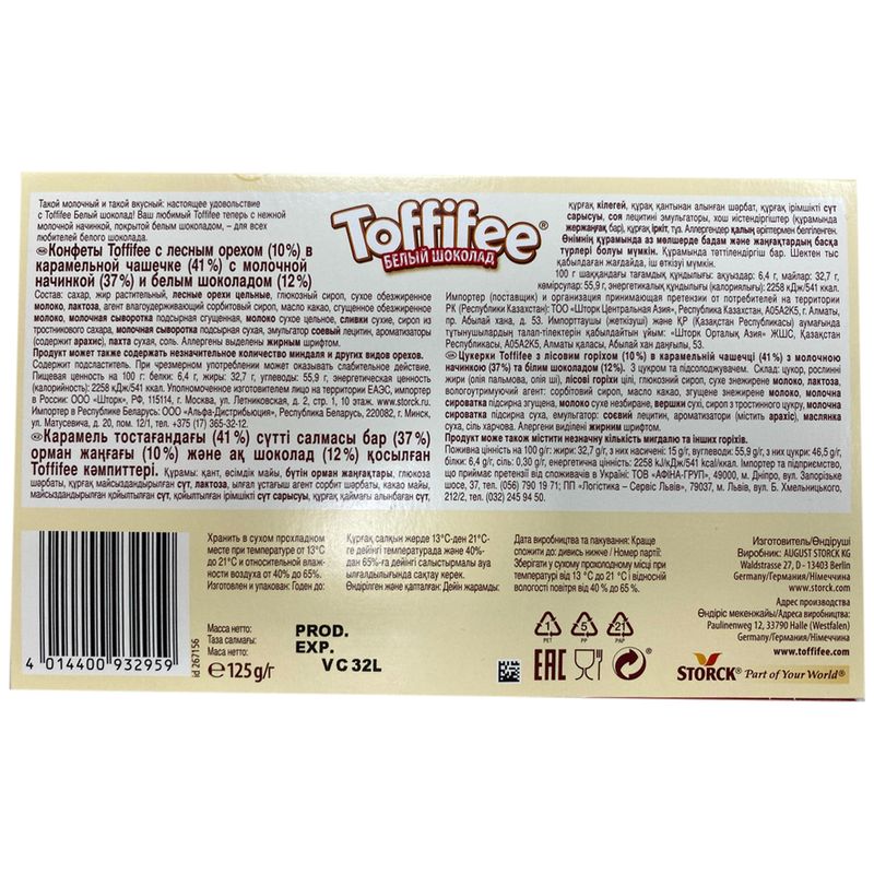 

Конфеты Toffifee Белый шоколад 125 г