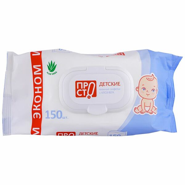 Салфетки влажные детские с алоэ вера Пр!ст, 150шт
