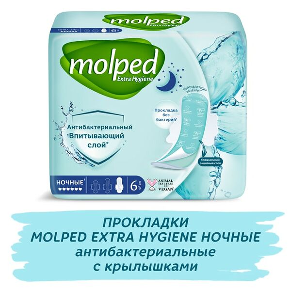 Прокладки Molped Ночные антибактериальные 6шт