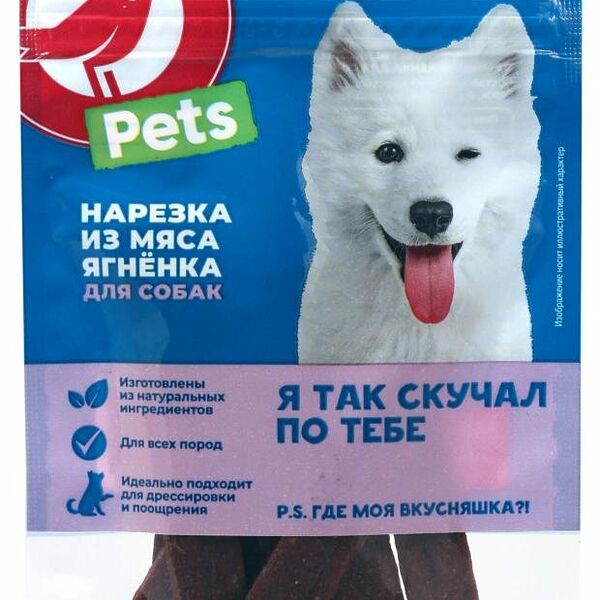 Лакомство для собак АШАН Красная птица Нарезка со вкусом ягненка