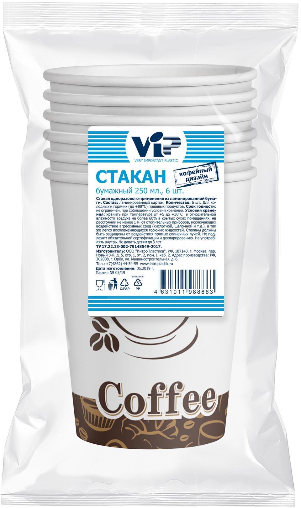 

Стакан Интропластика картонный кофейный 6шт