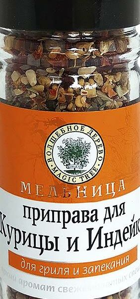 Приправа волшебное дерево 60 г для курицы и индейки мельница