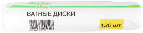 Ватные диски Каждый день, 120 шт