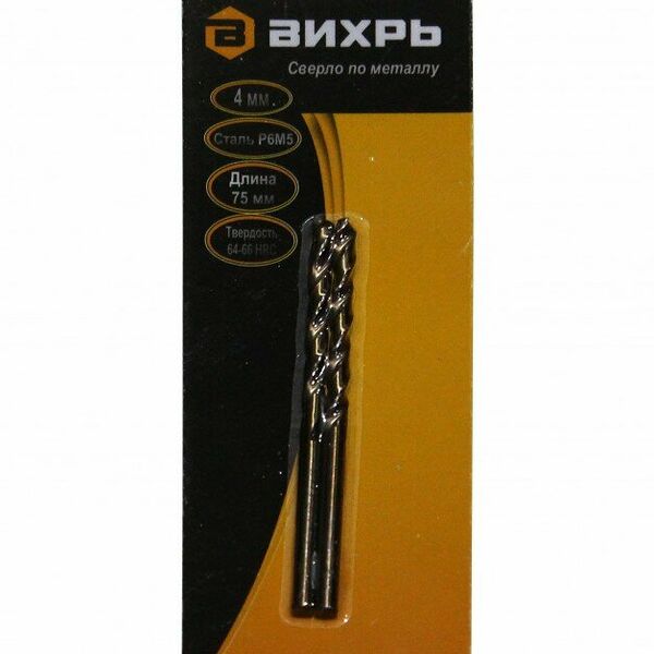 Сверло по металлу ВИХРЬ 4 ммP6M5