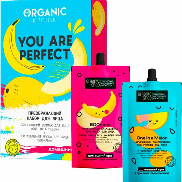 Набор Organic Kitchen You are perfect для лица гоммаж 100мл + маска 100мл