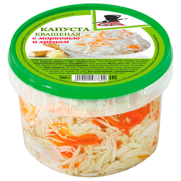 Салат капуста квашеная с морковью и хреном 500г мистер салат