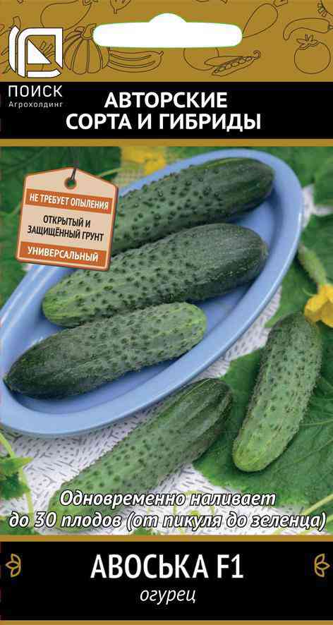 

Семена Поиск Инвест Огурец Авоська F1 2 г