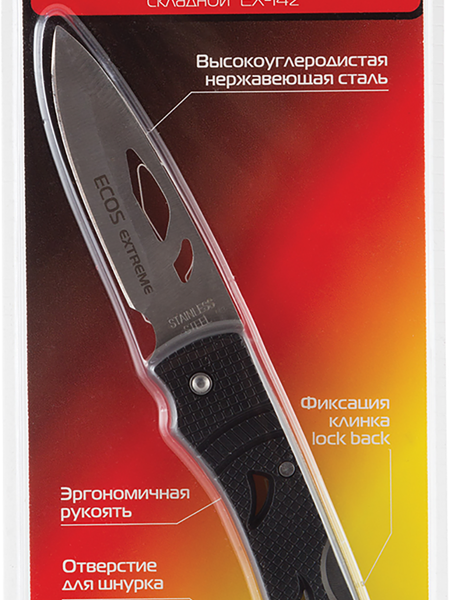 Нож туристический складной ECOS EX-42