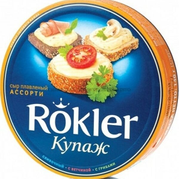 Плавленый сыр Rokler Ассорти 45 %