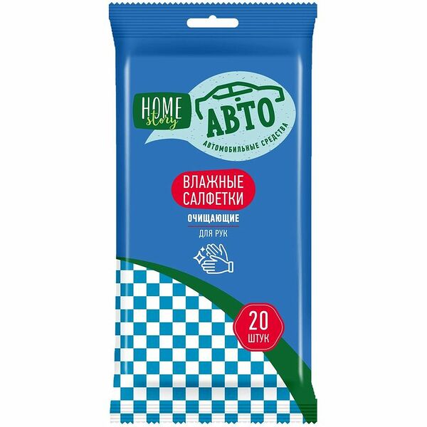 Салфетки влажные очищающие для рук Home Story, 20шт