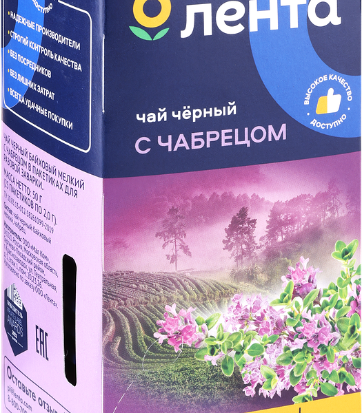 Чай черный ЛЕНТА с чабрецом байховый, 25пак