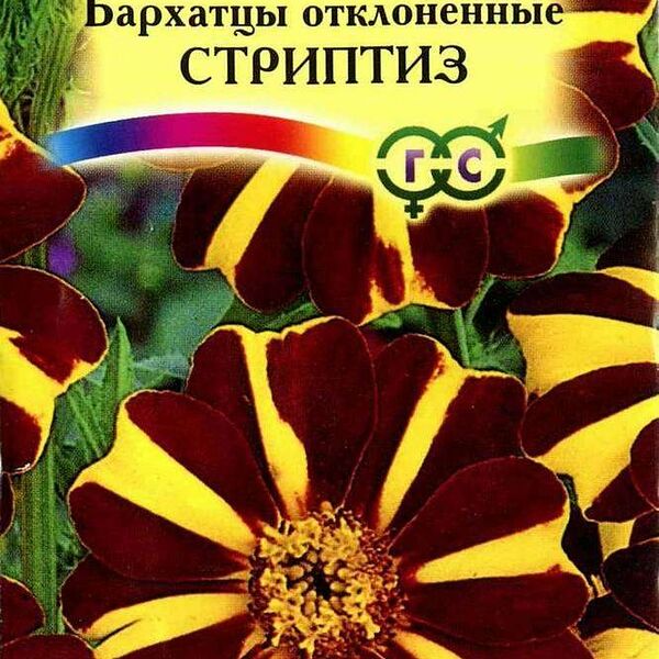 Семена Бархатцы Отклоненные 10 шт ТМ Гавриш