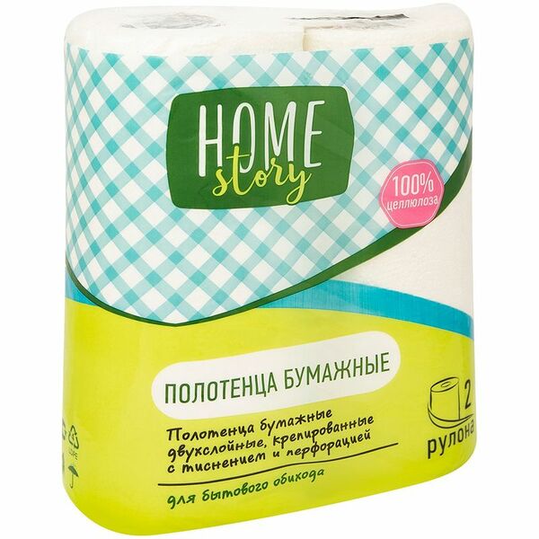 Полотенца бумажные белые 2 слоя Home Story, 2шт