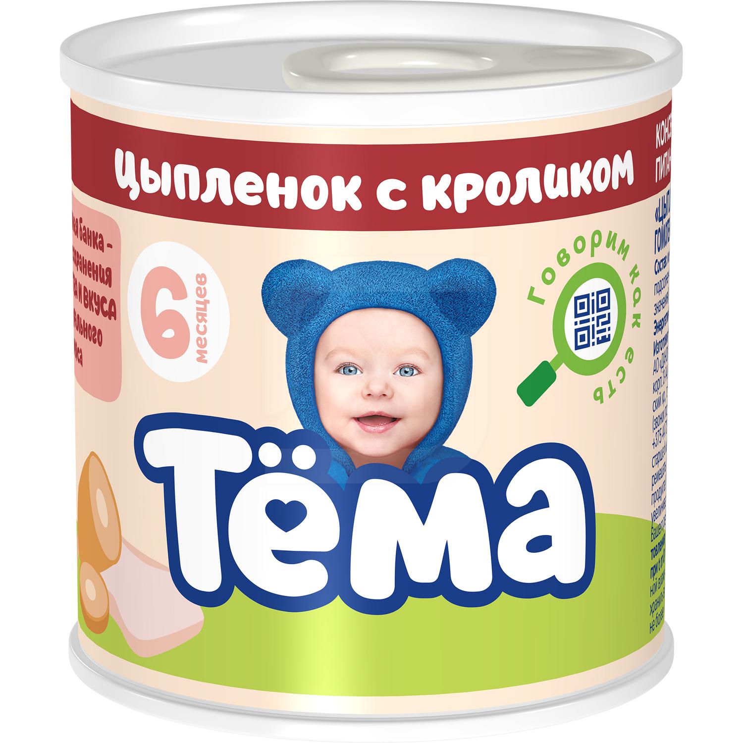 

Пюре Тема Цыпленок с кроликом с 6 месяцев