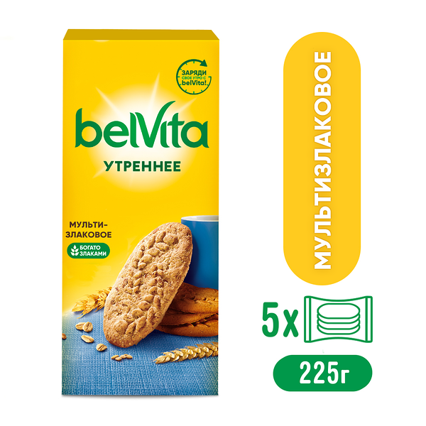 Печенье мультизлаковое BelVita Утреннее