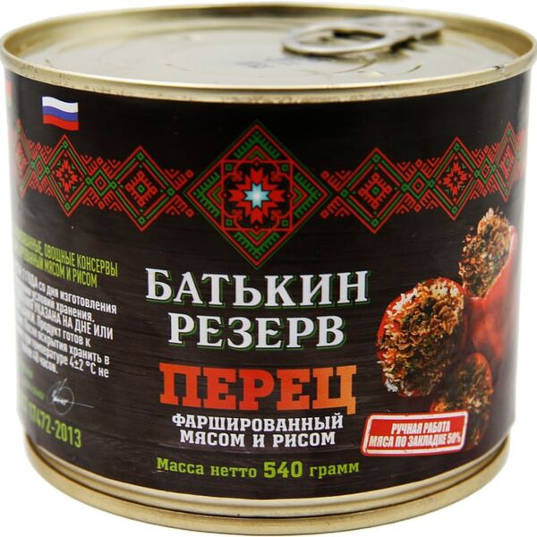 Перец Батькин резерв Фаршированный мясом и рисом 540 г
