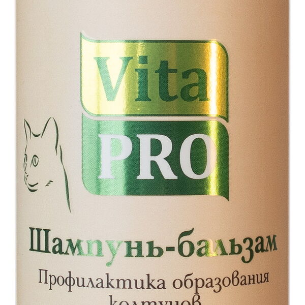 VITA PRO Шампунь-бальзам 250 мл Профилактика колтунов для кошек с длинной шерстью