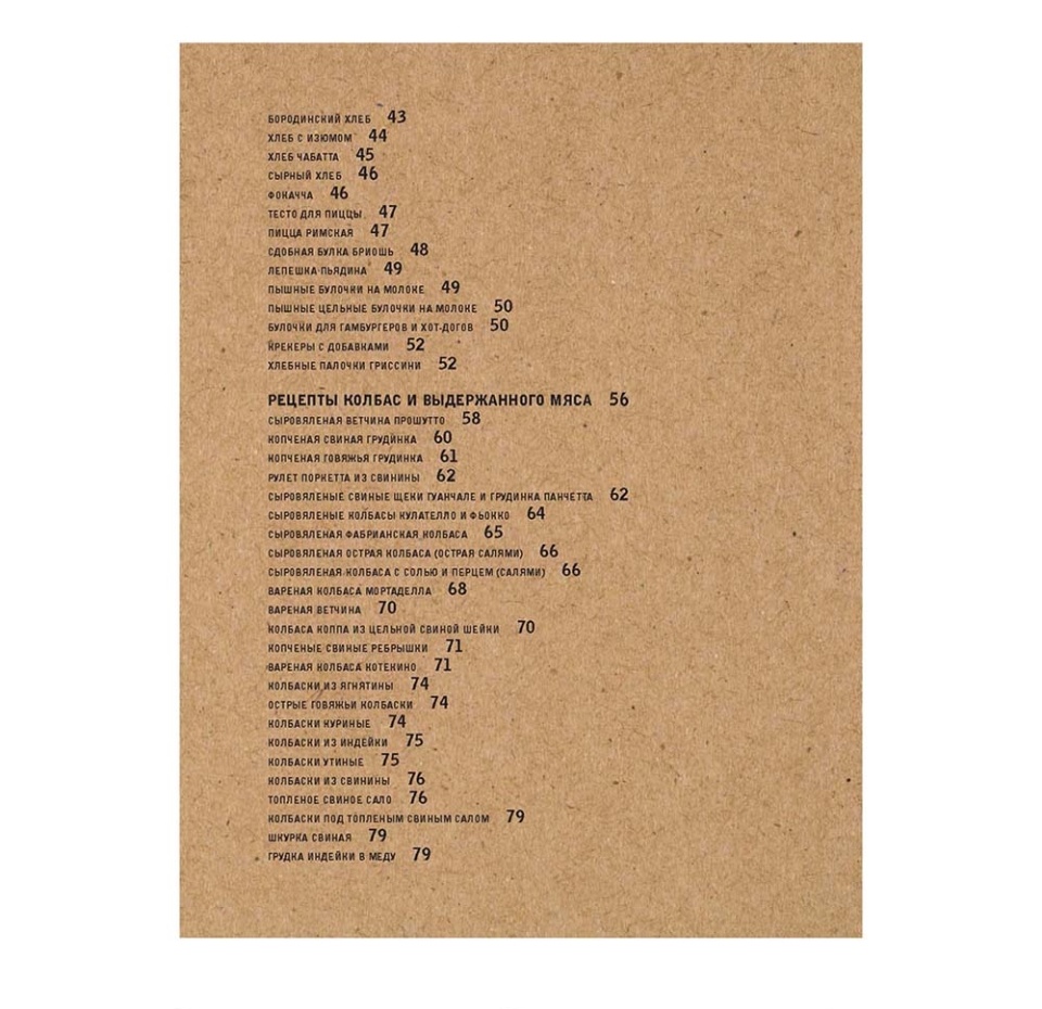 

Книга Домашние хлеб, колбаса, сыр своими руками. Галли Андреа, Россия