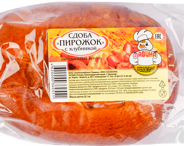 Сдоба ХК ЛАВИНА Пирожок с клубникой