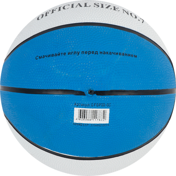 Мяч баскетбольный ACTICO/ACTIWELL размер 7, каучуковый, Арт. GFSP33-SC