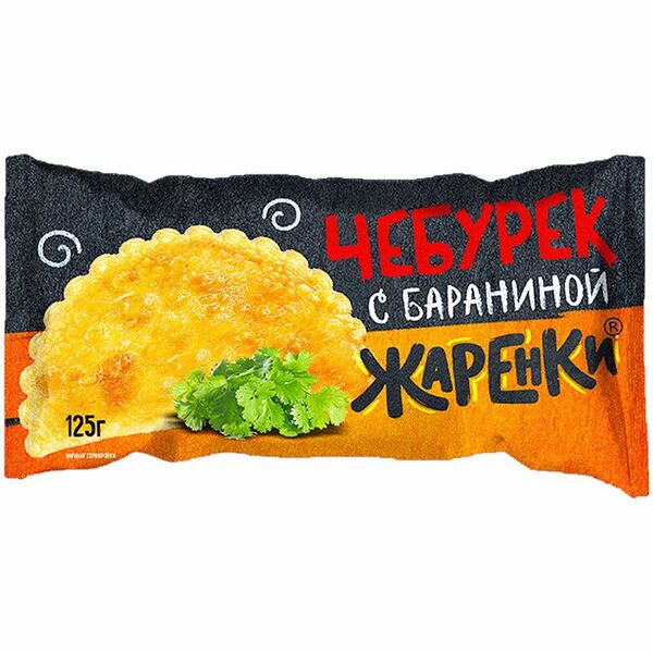 Чебурек Жаренки с бараниной 125г