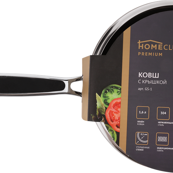 Ковш HOMECLUB Edition, нержавеющая сталь, ручки с силиконом, 1.6л