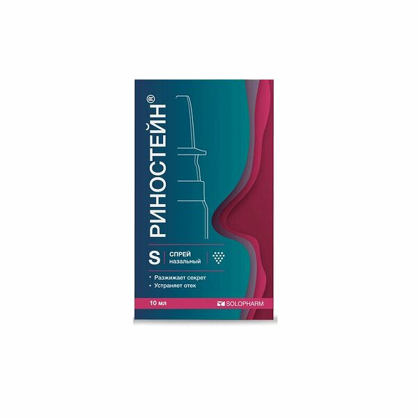 Риностейн спрей 10 мл 